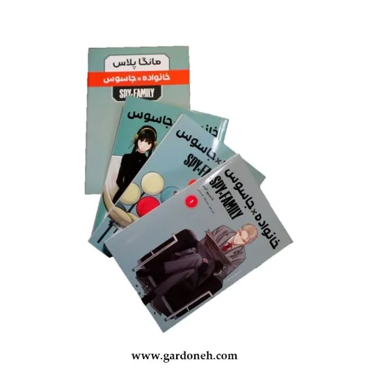 مجموعه کتاب خانواده جاسوس اثر تاتسیو اندو