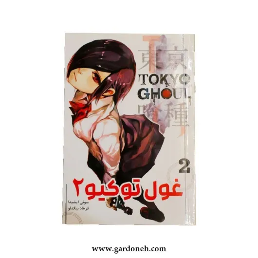 کتاب غول توکیو اثر سوئی ایشیدا